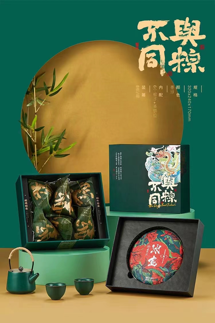 端午粽子禮盒定制